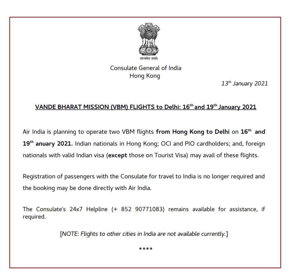 VANDE BHARAT MISSION (VBM) FLIGHTS to Delhi: 16th and 19th January 2021